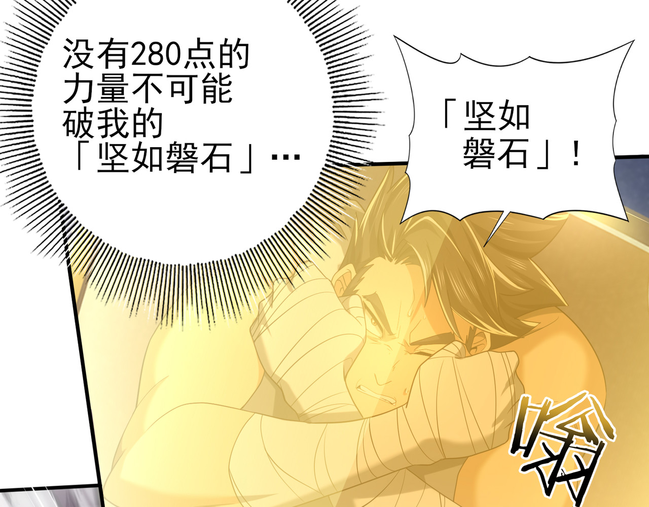 第23话 「13739」 第 26 页