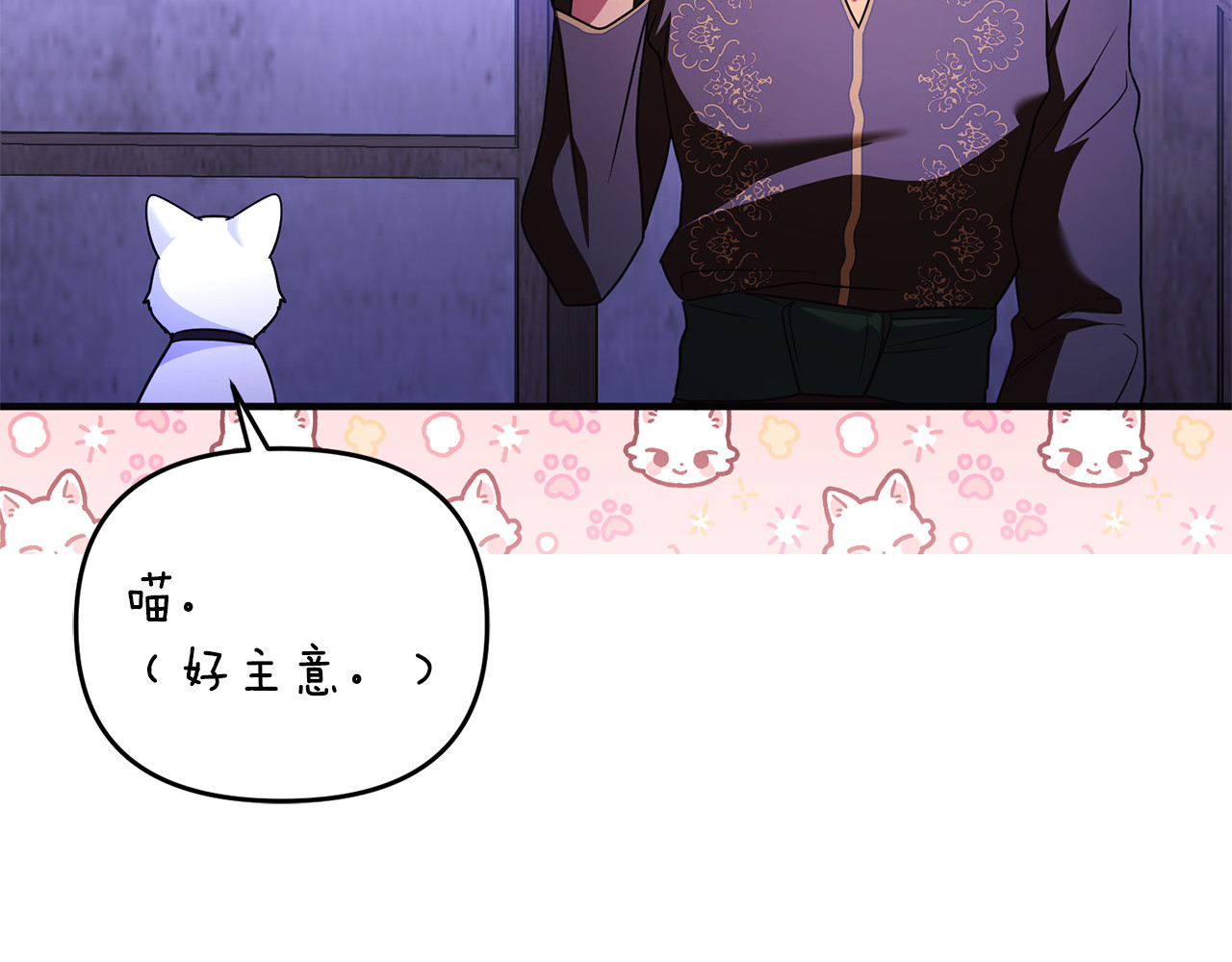 第40话 引发杀意 第 134 页