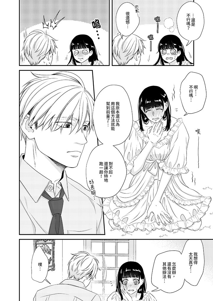 第9话 第 13 页