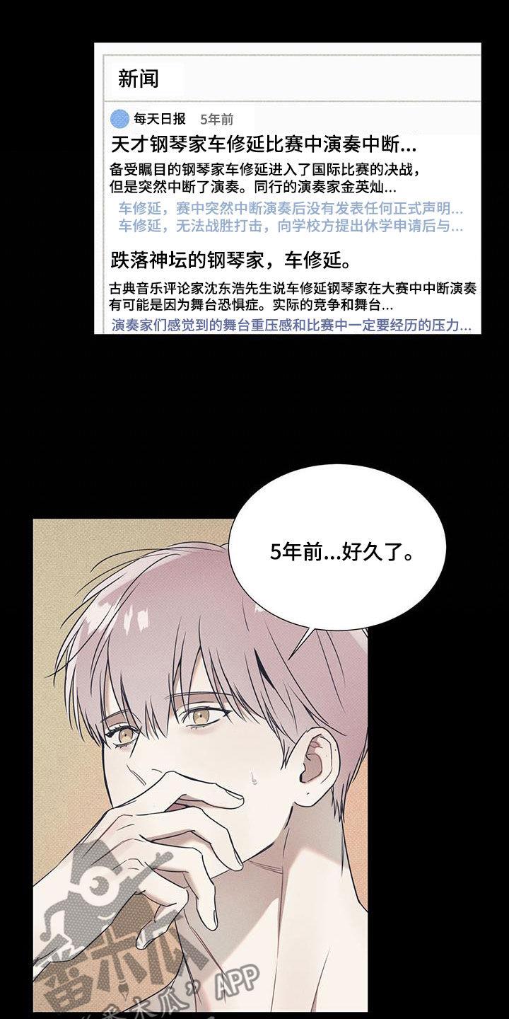 第74话 【第二季】决心 第 7 页