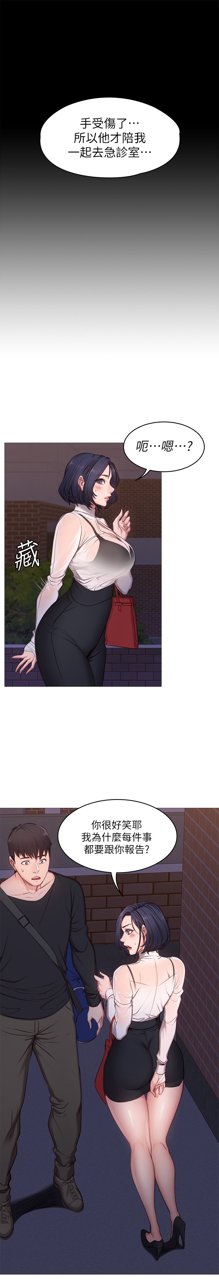 第85话 - 我们再也不要分开 第 34 页
