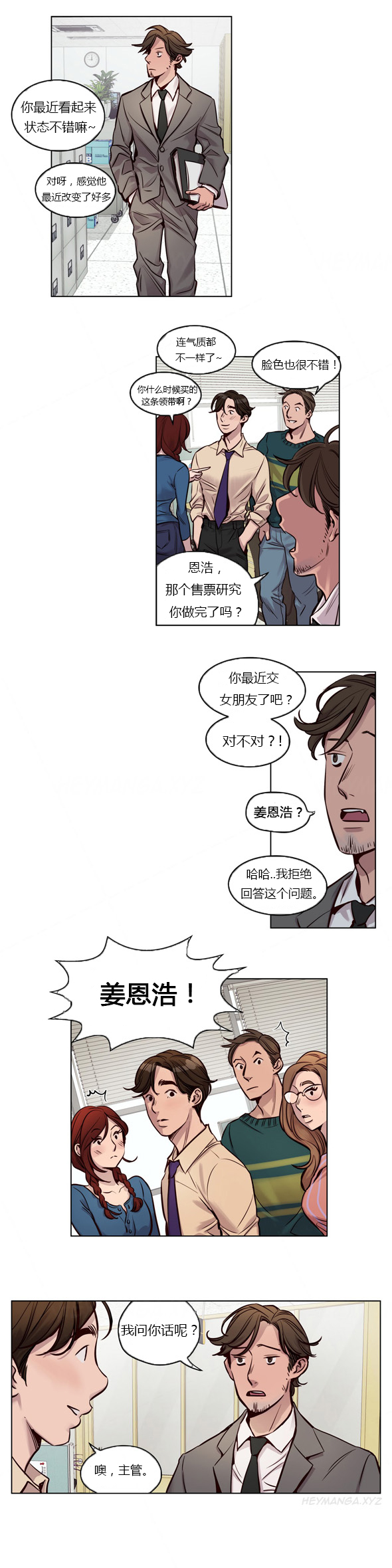 第1话 第 365 页