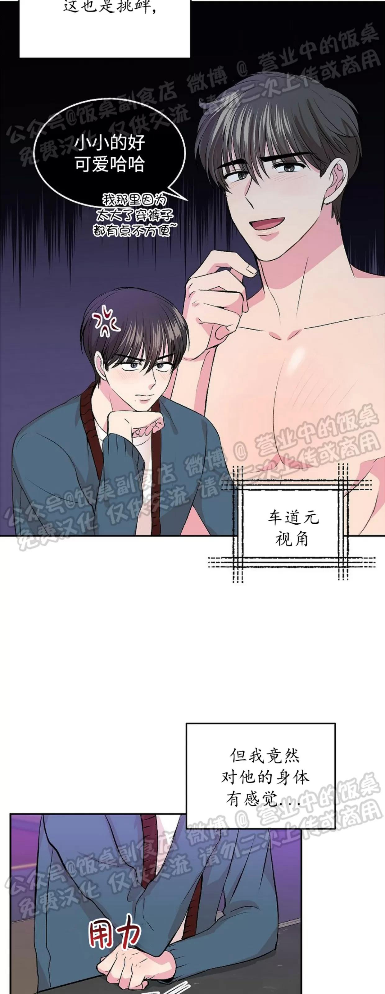 第03话 第 16 页