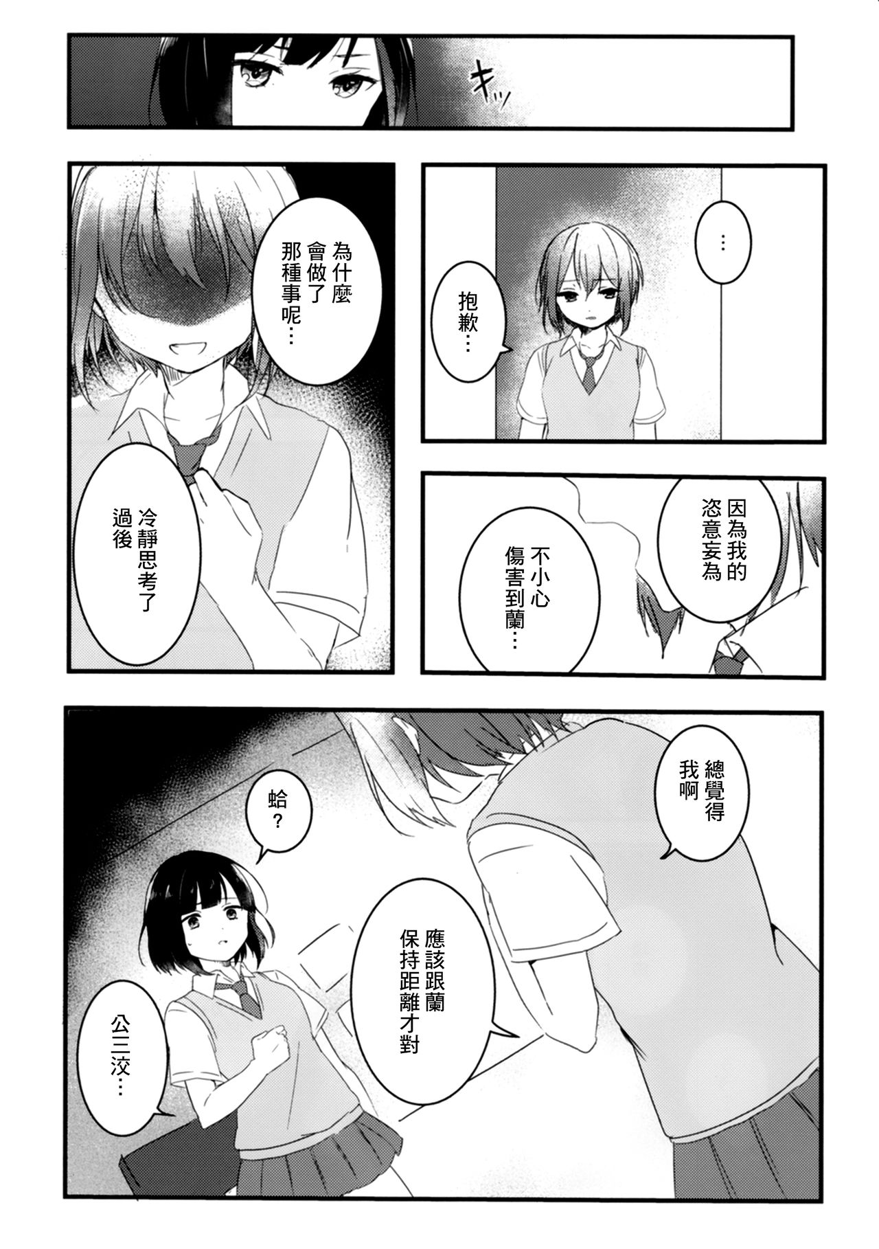 第1话 第 15 页