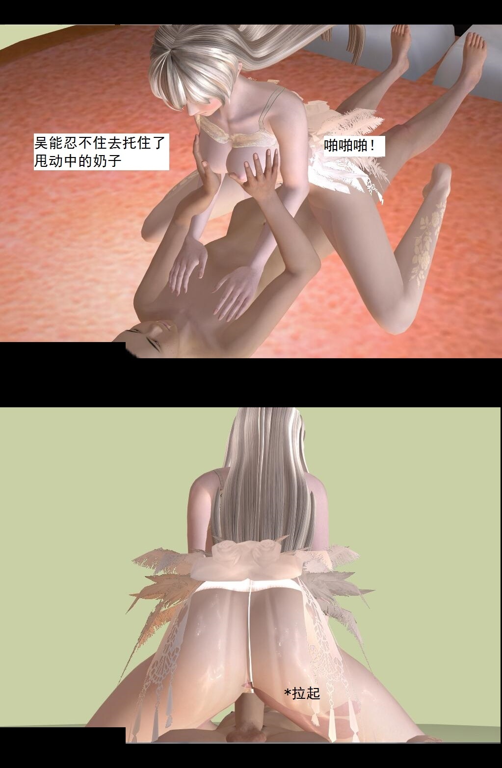75 得偿所愿【下】 第 28 页