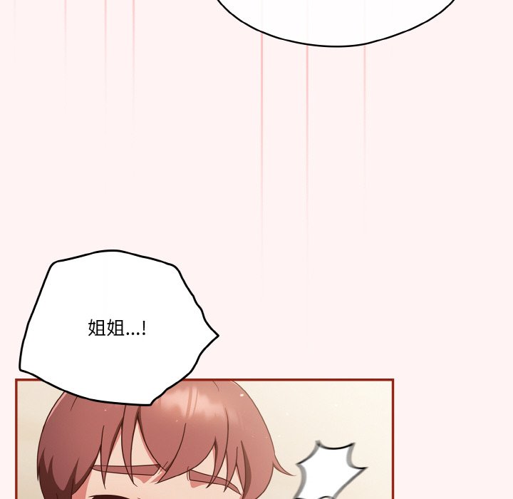 第8话 第 58 页