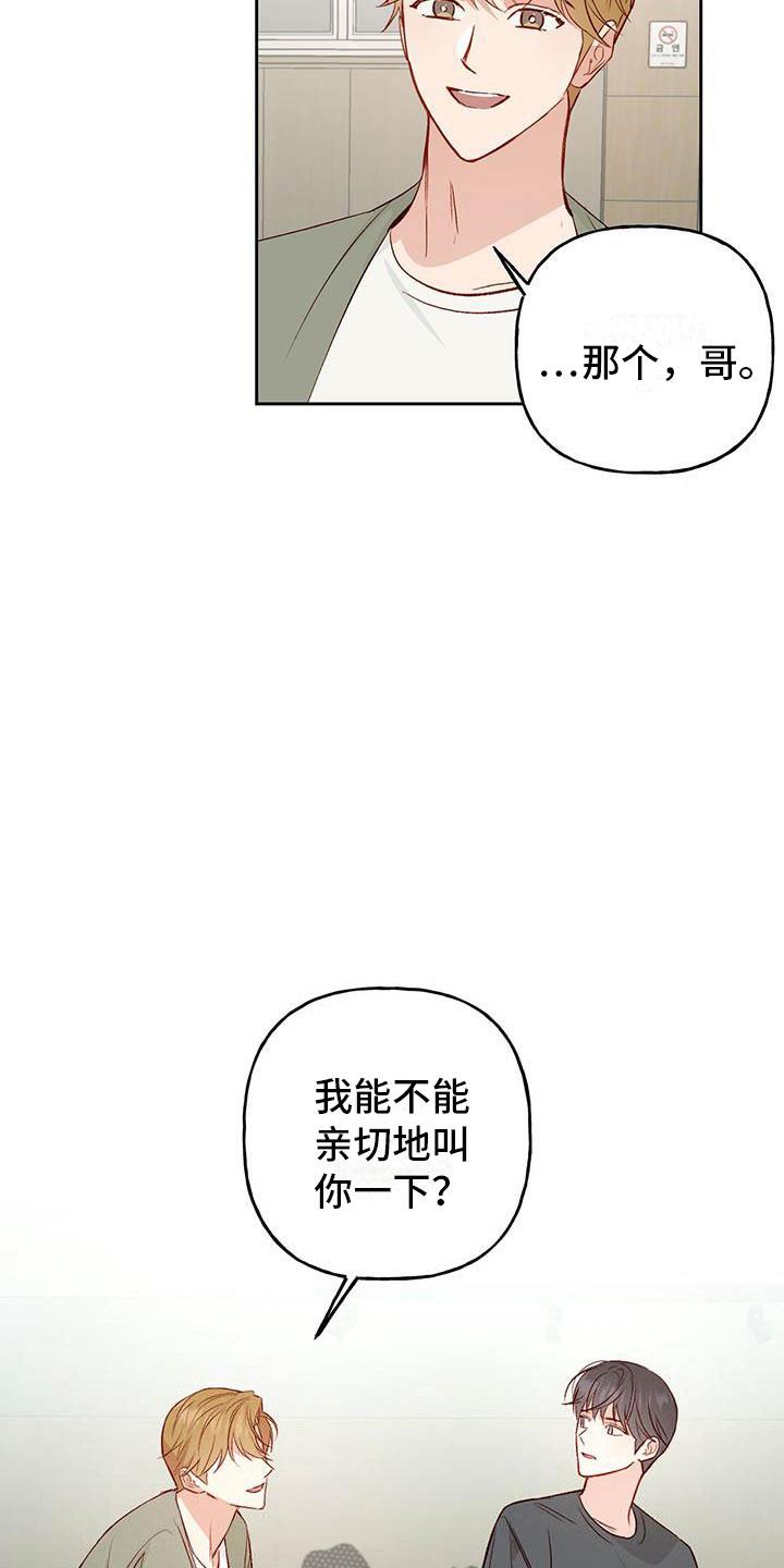 第30话 单相思 第 22 页