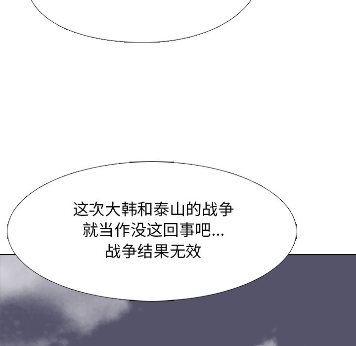 第136话 第 12 页