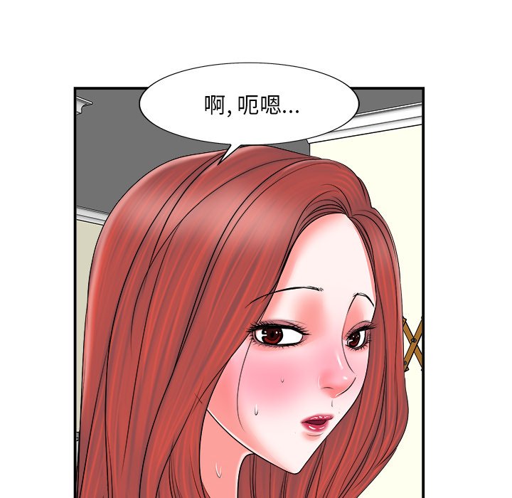 第2话 第 82 页