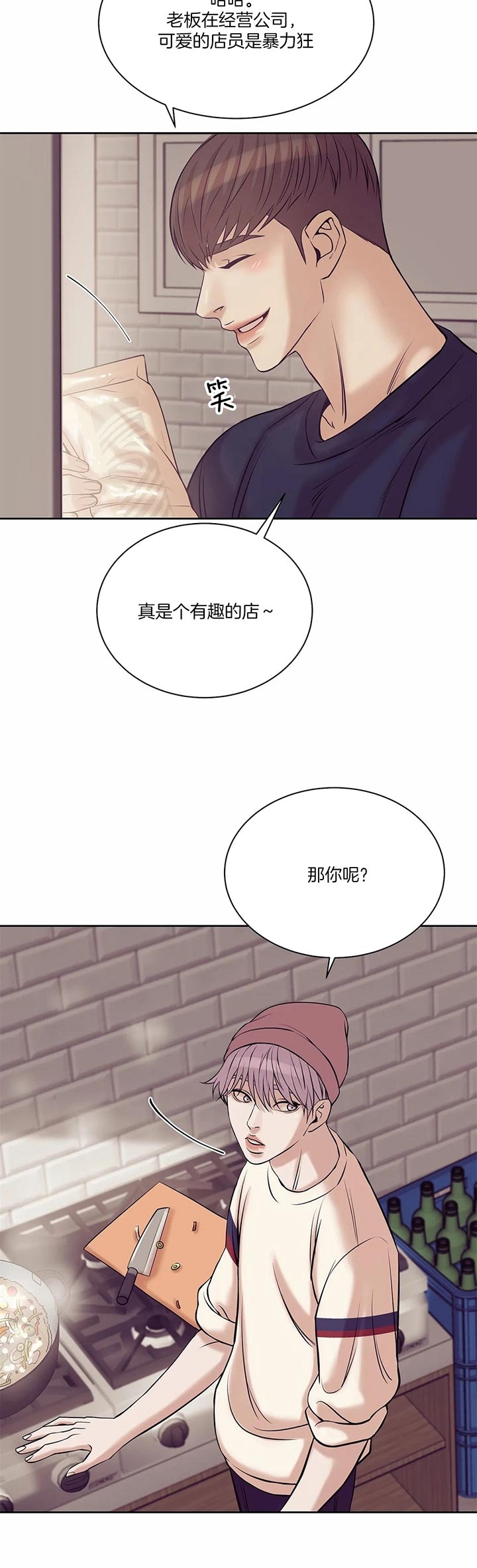 第44话 第44话 第 10 页