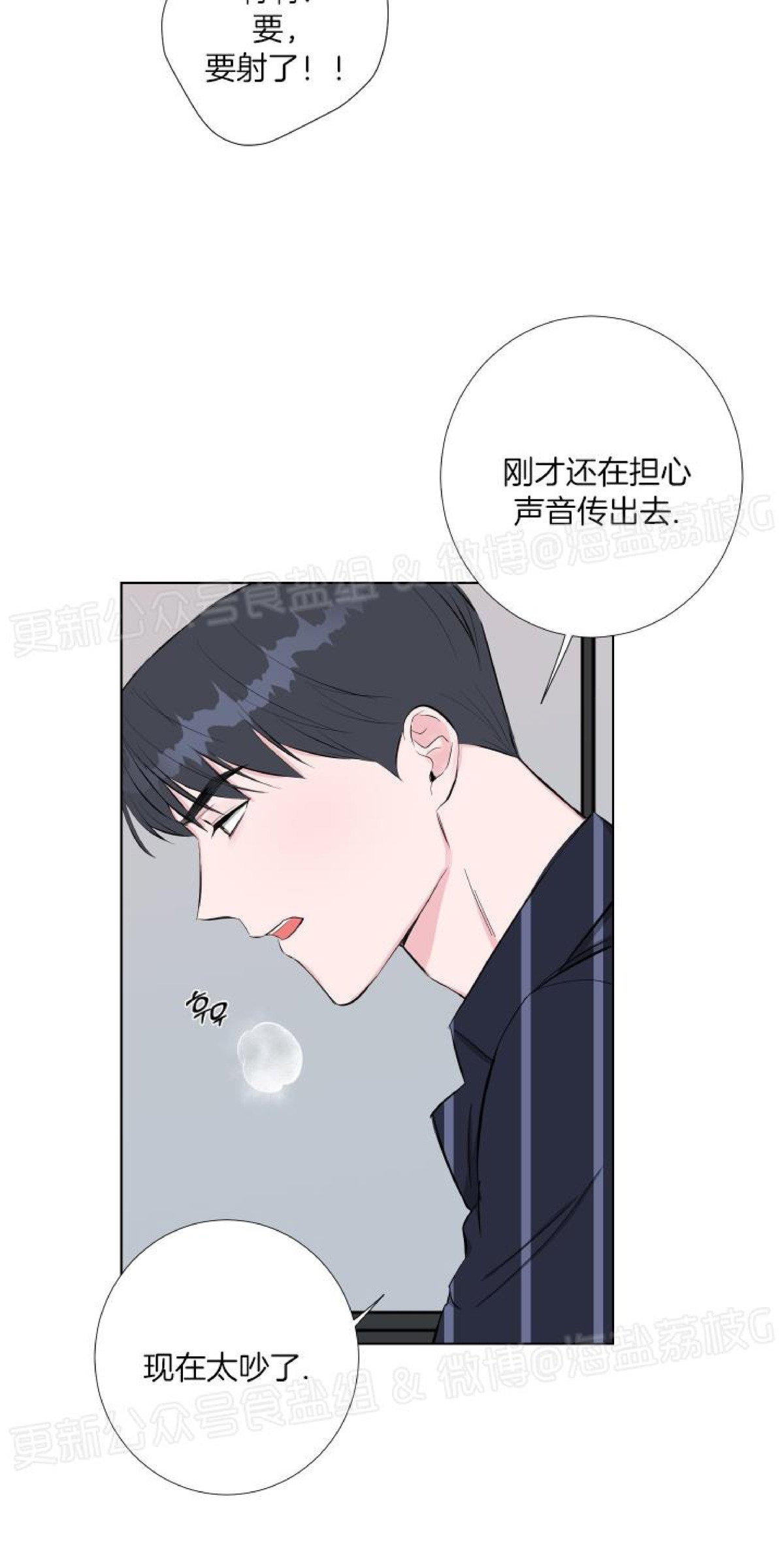 第11话 第 16 页