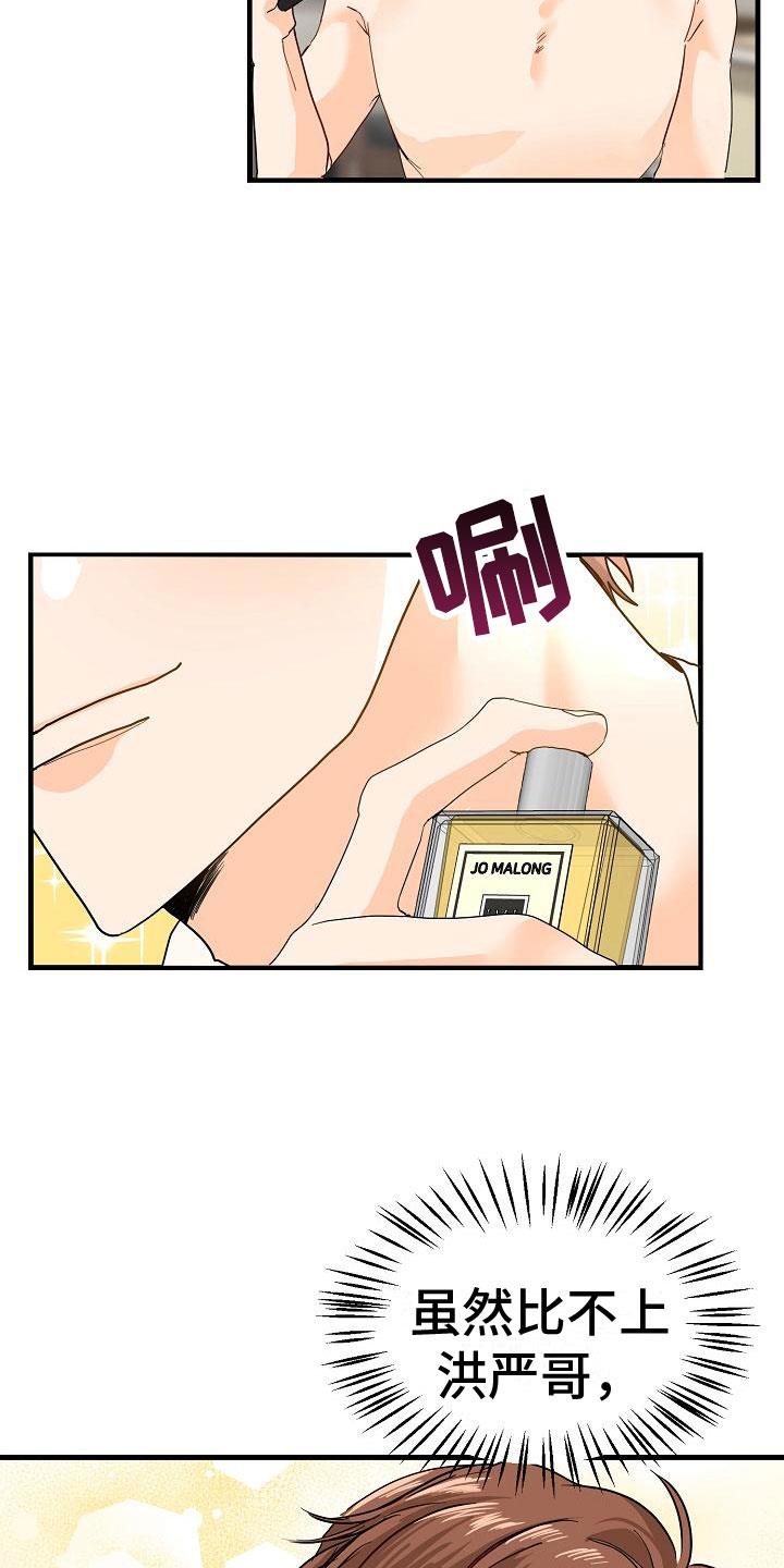 第3话 传闻 第 13 页