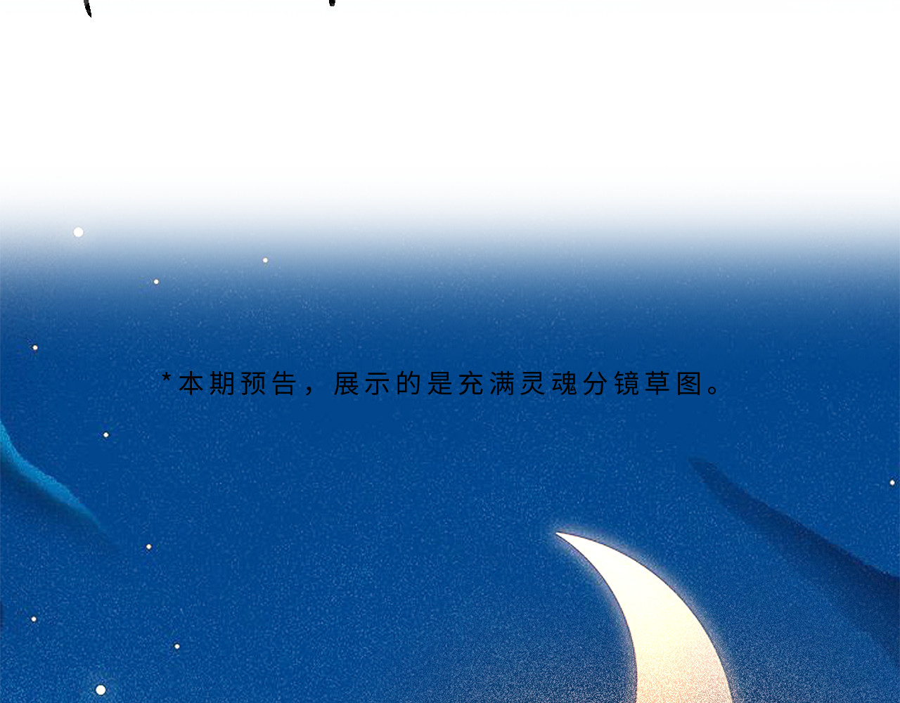 第65话 野蛮老婆？ 第 86 页
