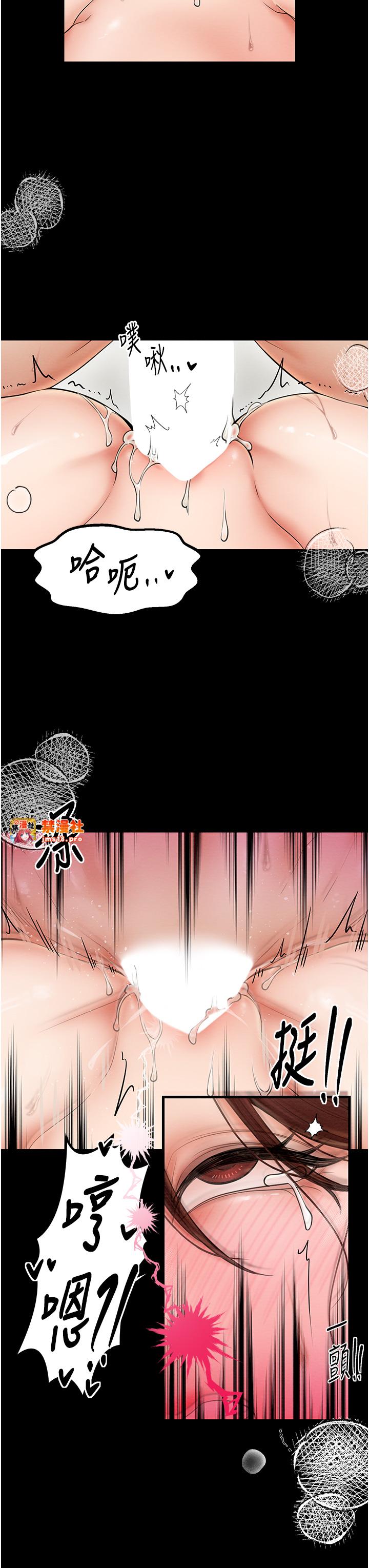 第7话 - 瞒着大人与家僕偷欢 第 11 页