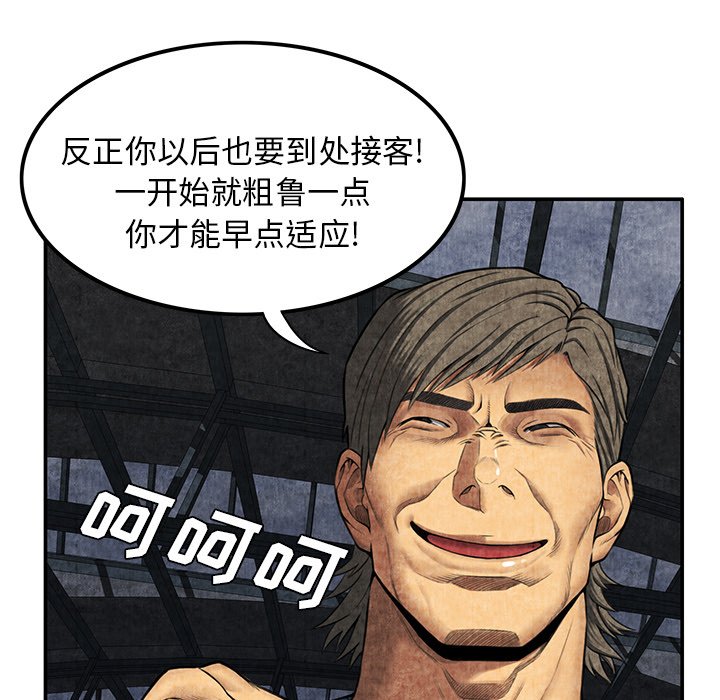 第5话 第 136 页