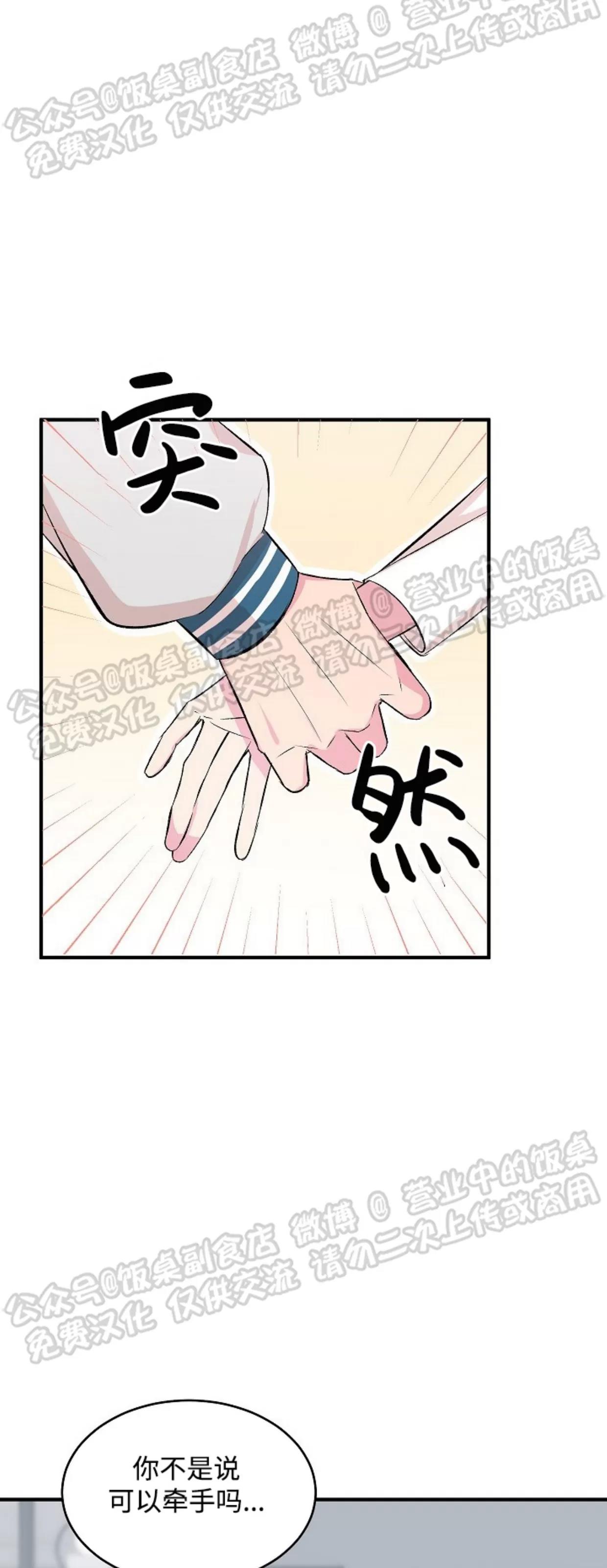 第04话 第 21 页
