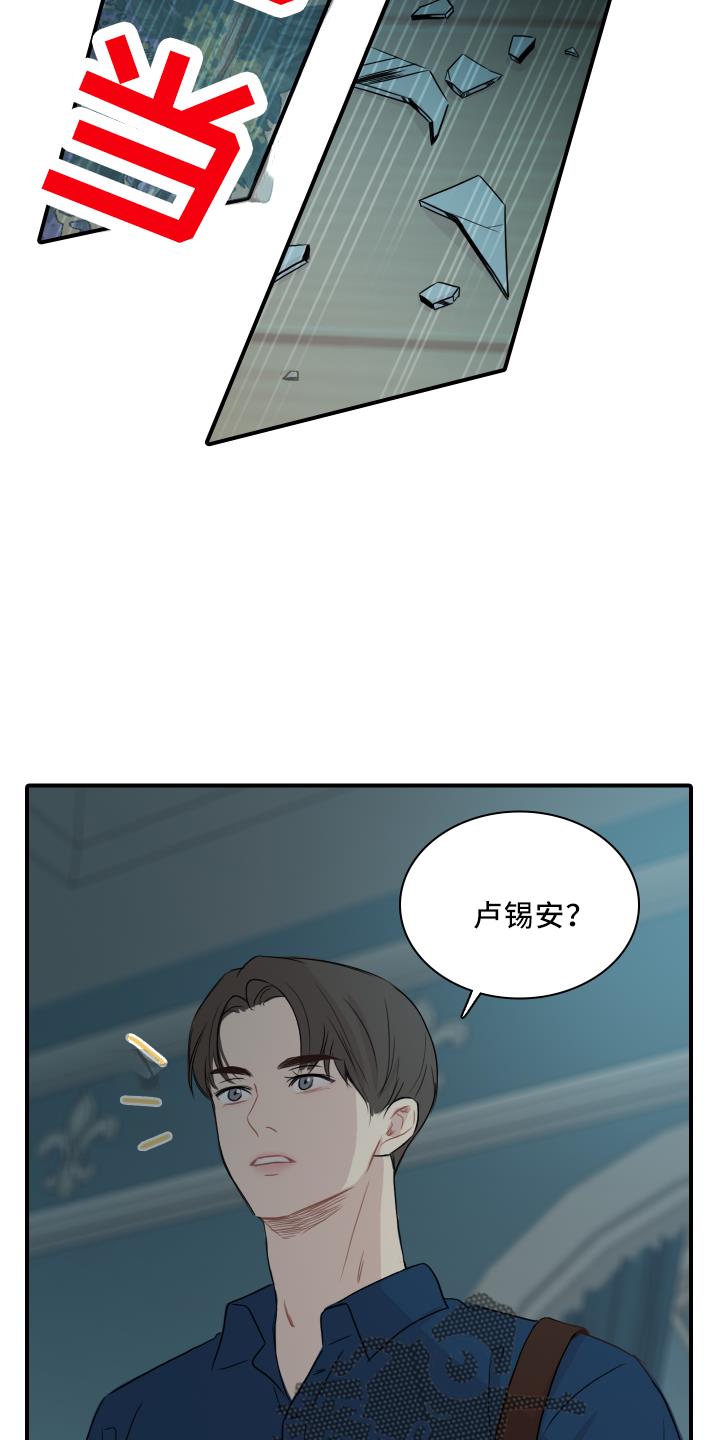 第24话 逃不了 第 4 页