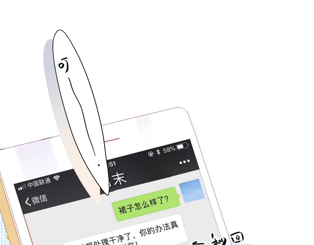 第25话 空白画纸 第 160 页