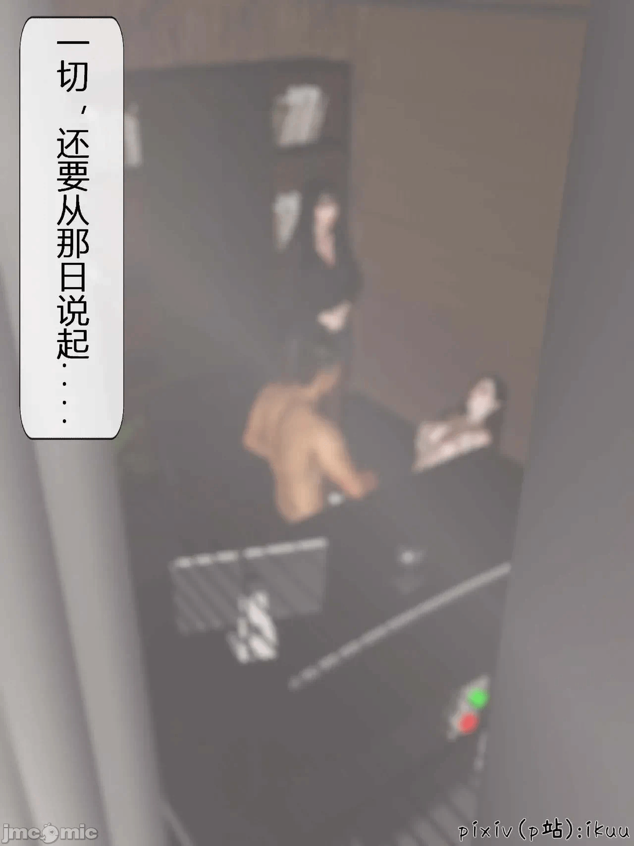第一话 第 86 页