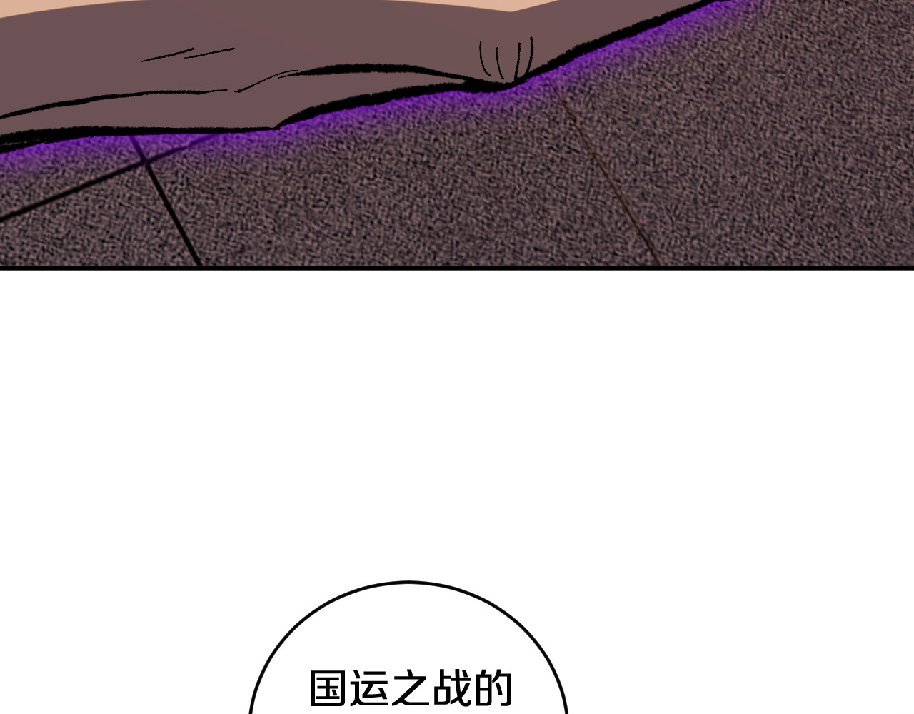 第2话  锁名神战 第 104 页