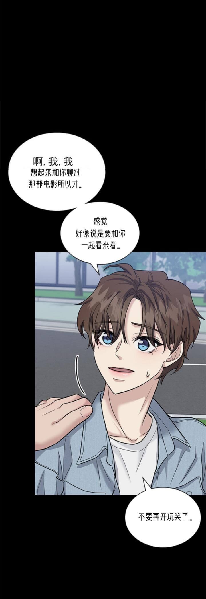 第103话 第103话 第 5 页