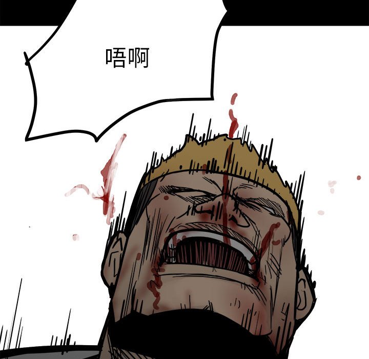 第88话 第 117 页