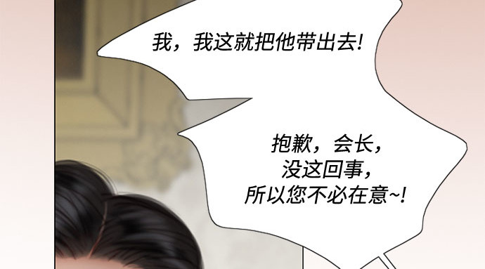 第34话 坏事 第 139 页