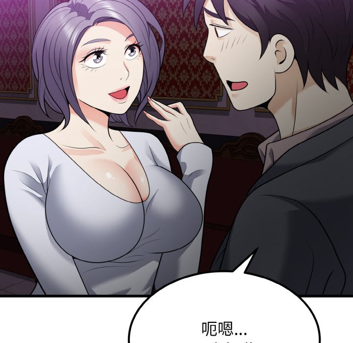 第8话 第 16 页