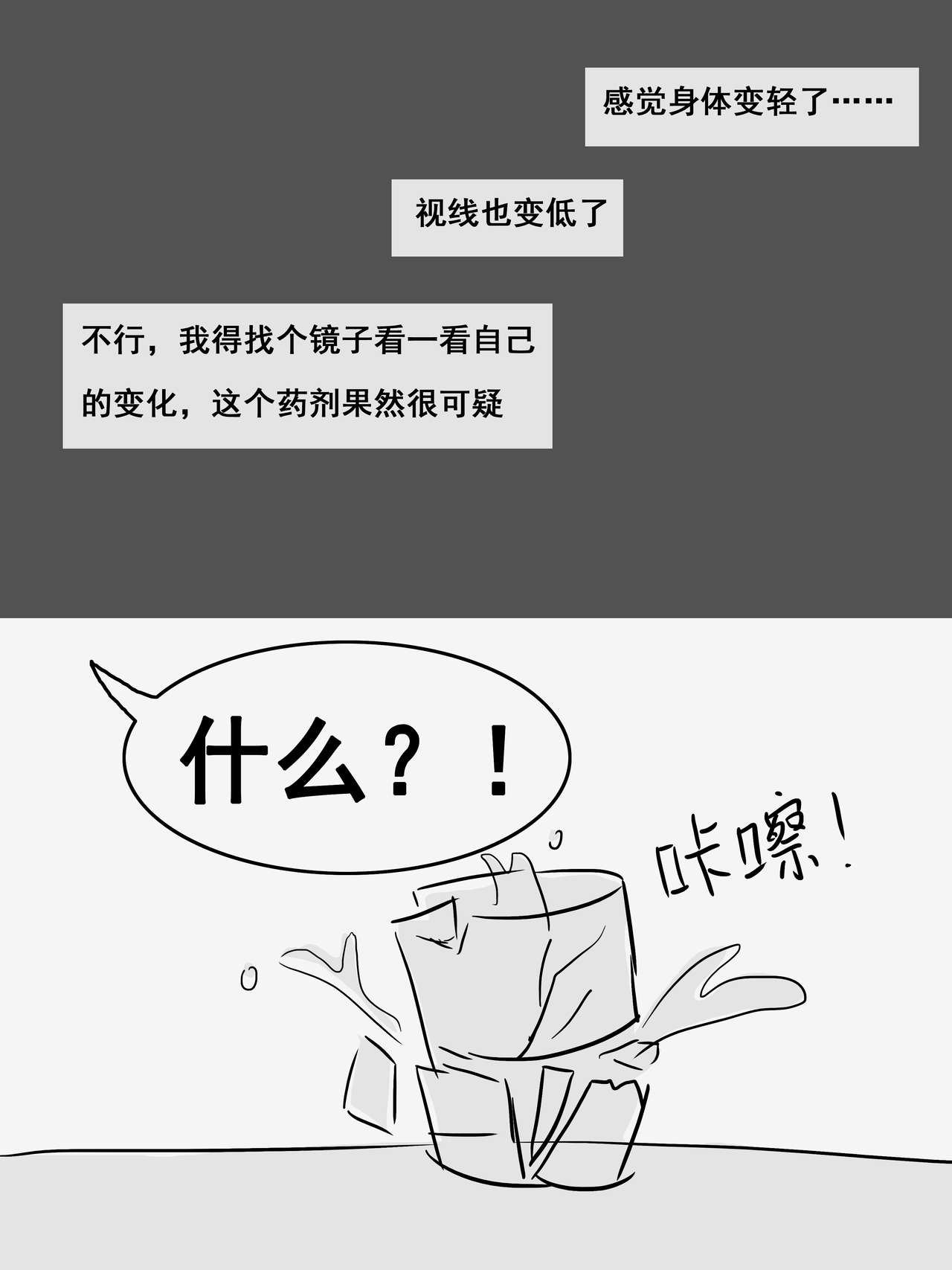 第1话 第 5 页