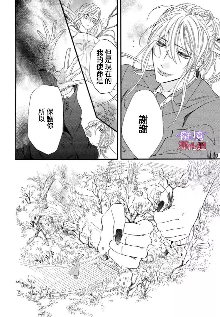 第48话 第 16 页