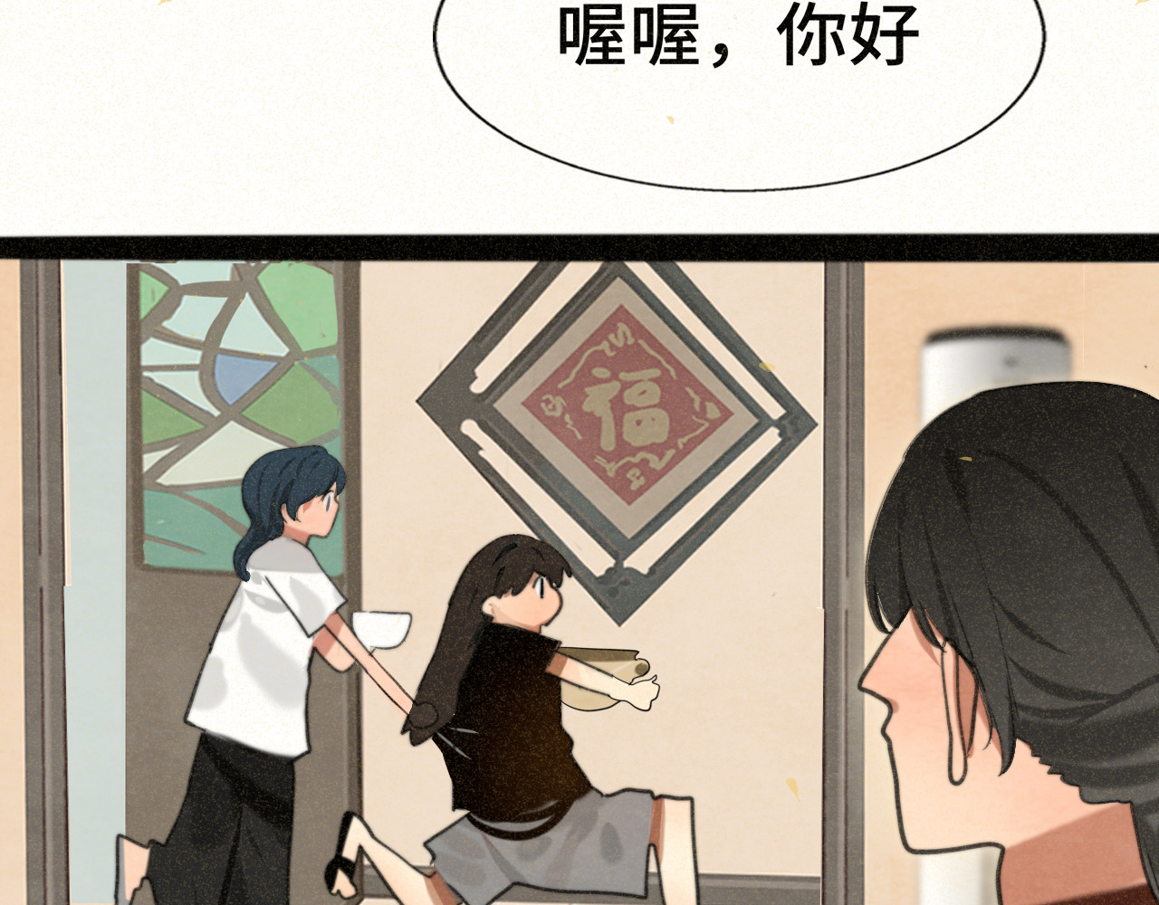 第96话温暖的手心 第 92 页