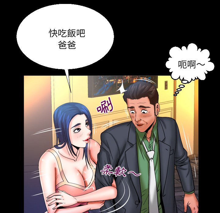 第65话 第 63 页