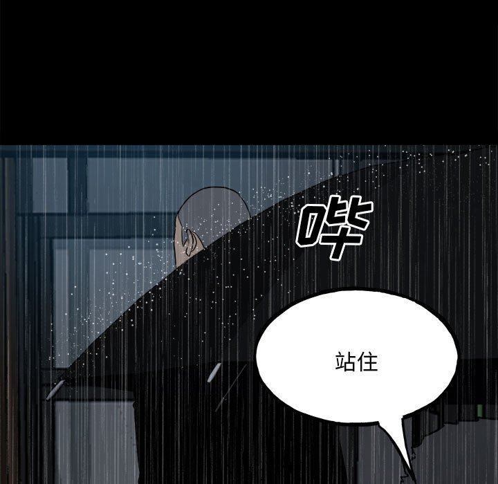 第110话 第 84 页