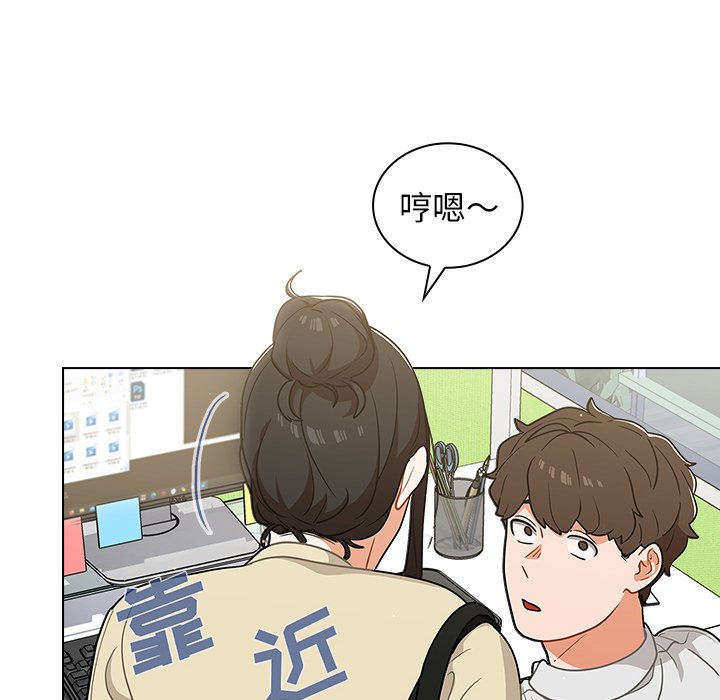 第19话 第 46 页