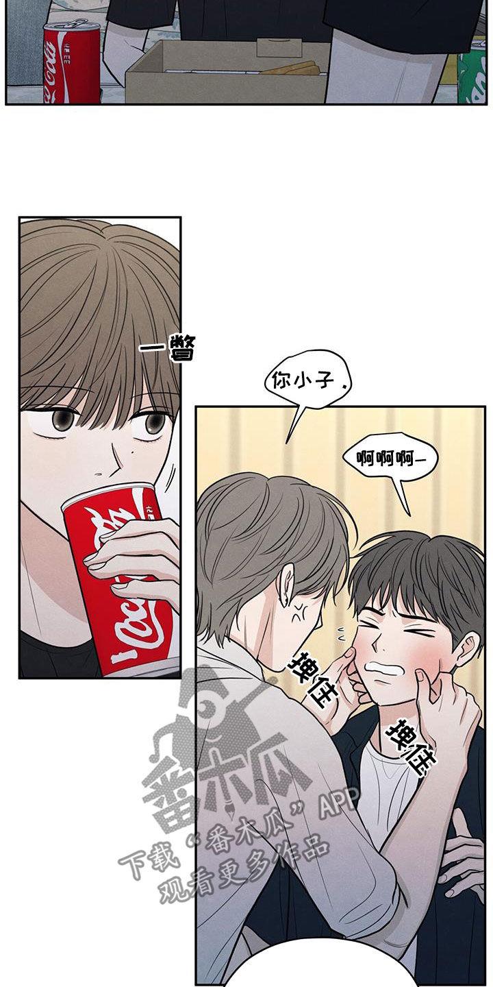 第117话 【第二季】相聚 第 30 页