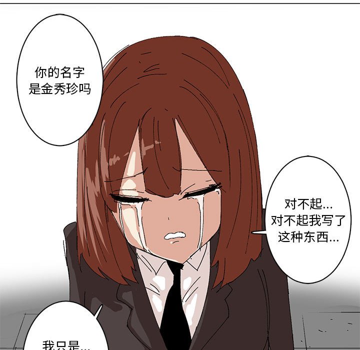 第10话 第 16 页