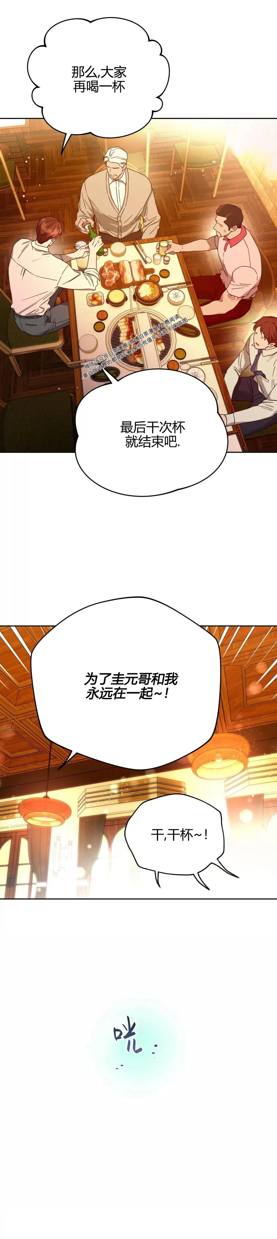 第69话 (第二季 完) 第 16 页