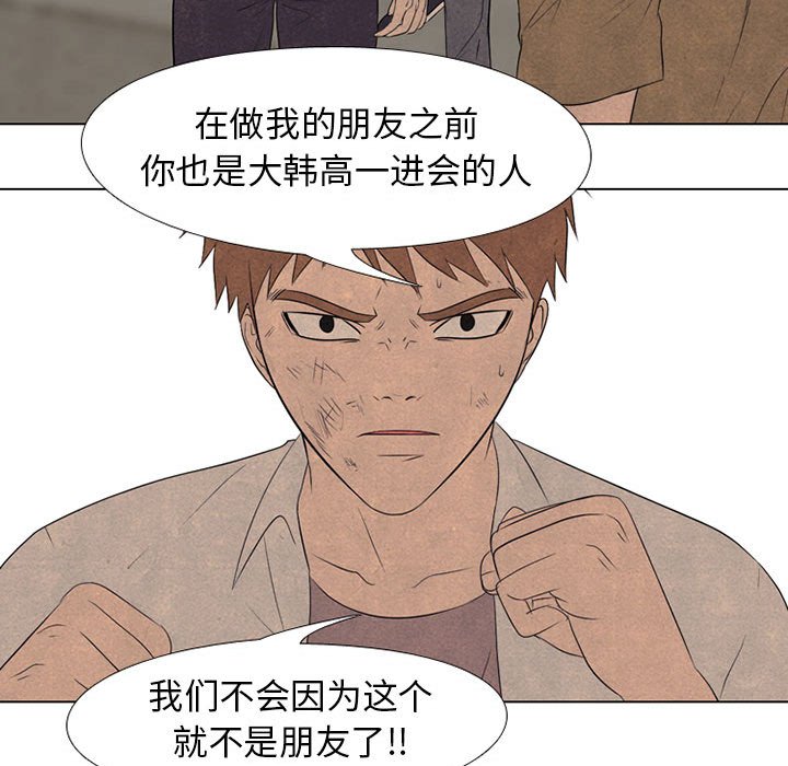 第123话 第 39 页