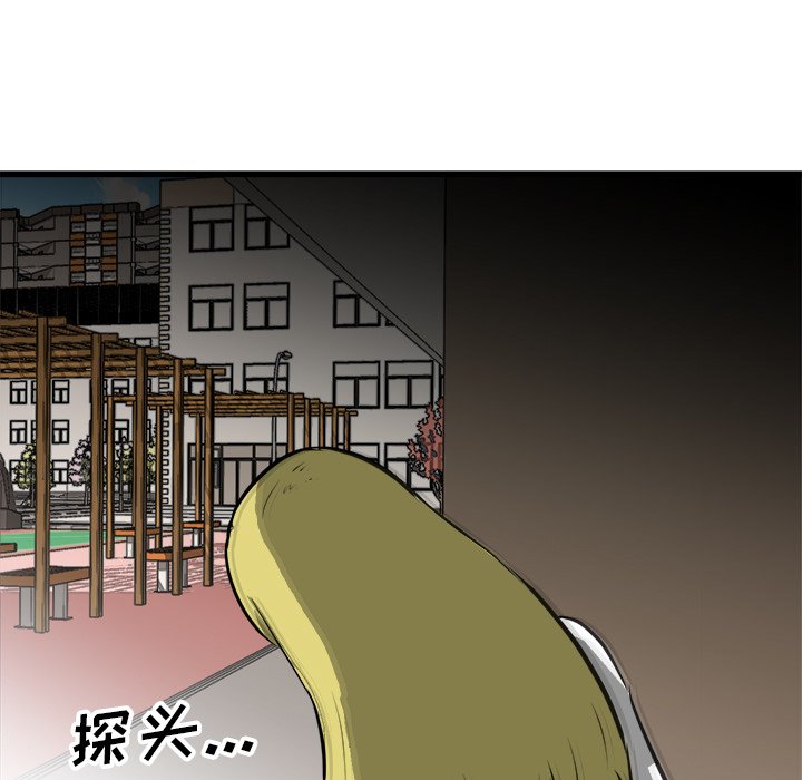 第66话 第 41 页