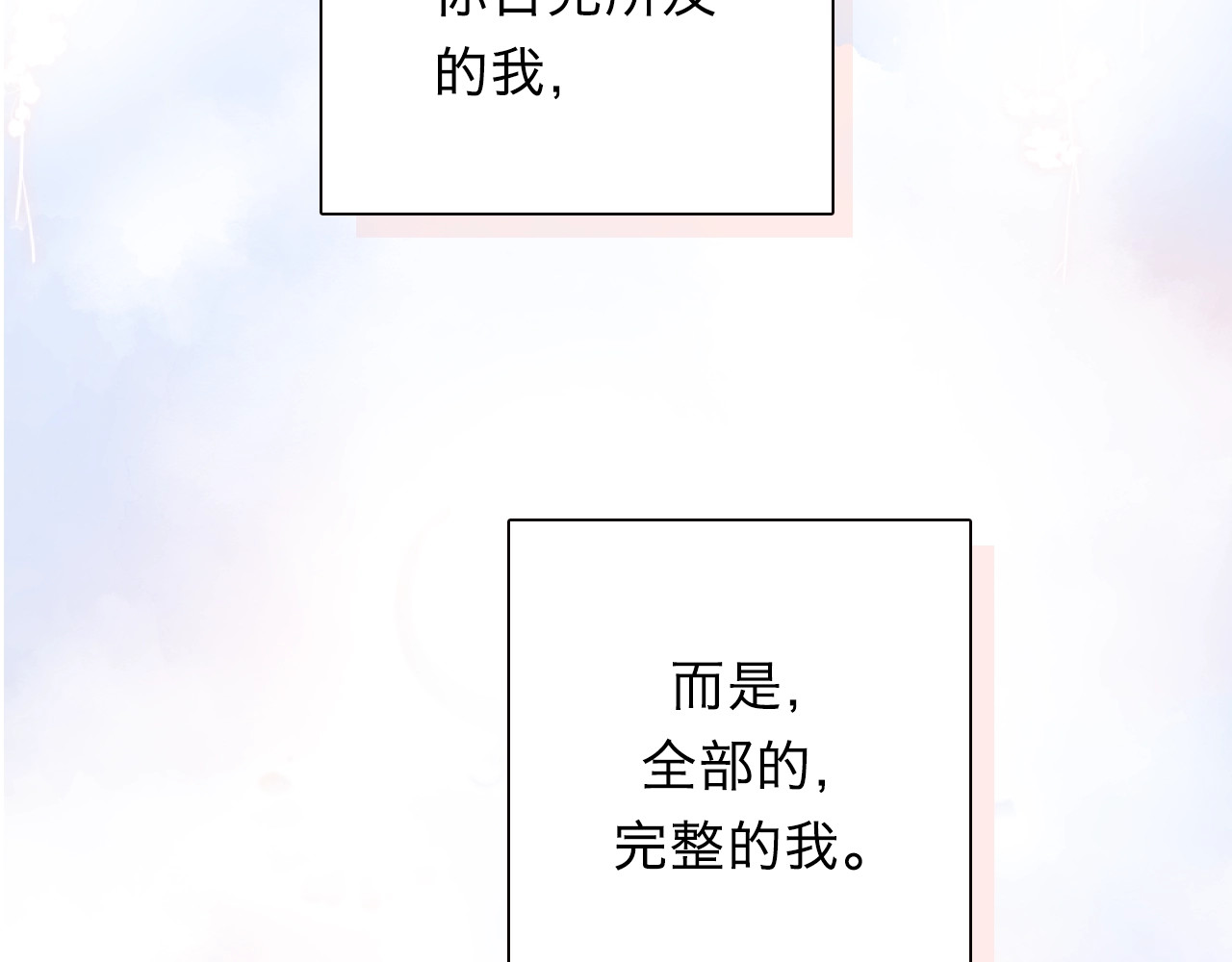 第85话  坦白信 第 146 页