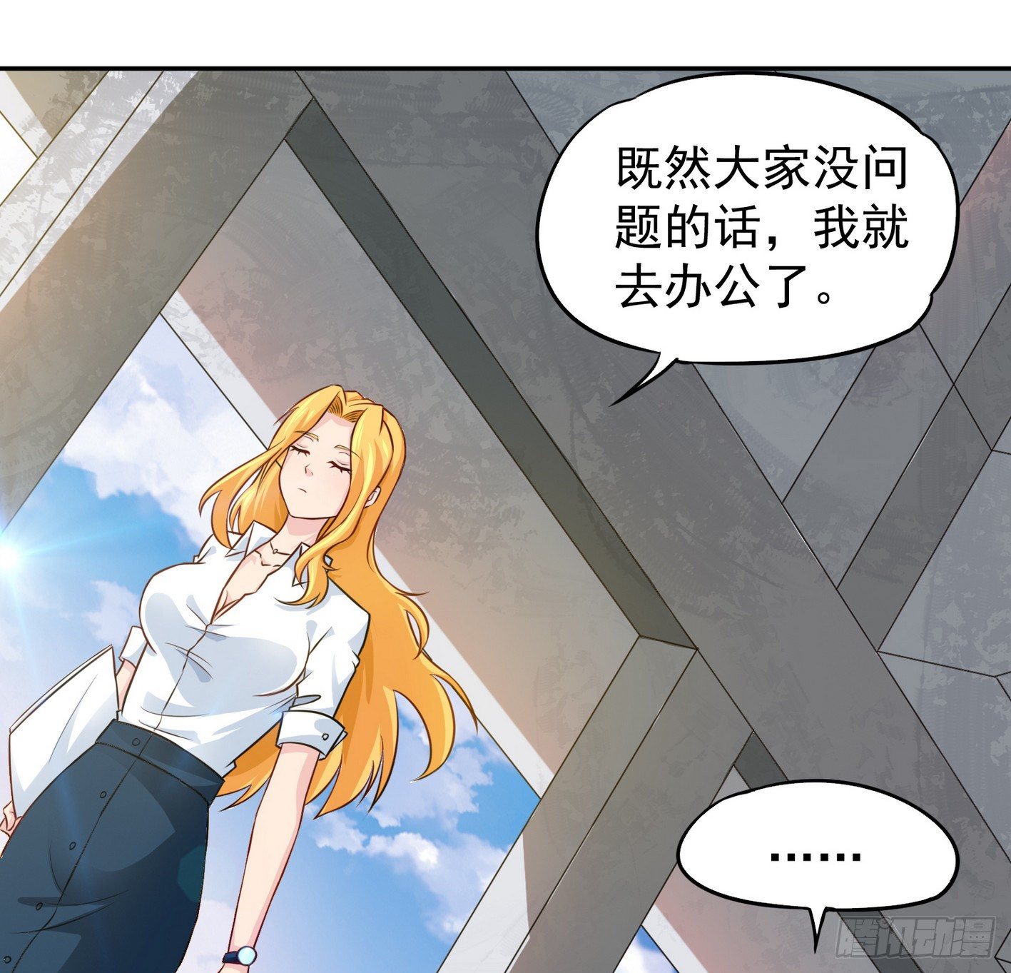 25 原始世界 第 22 页