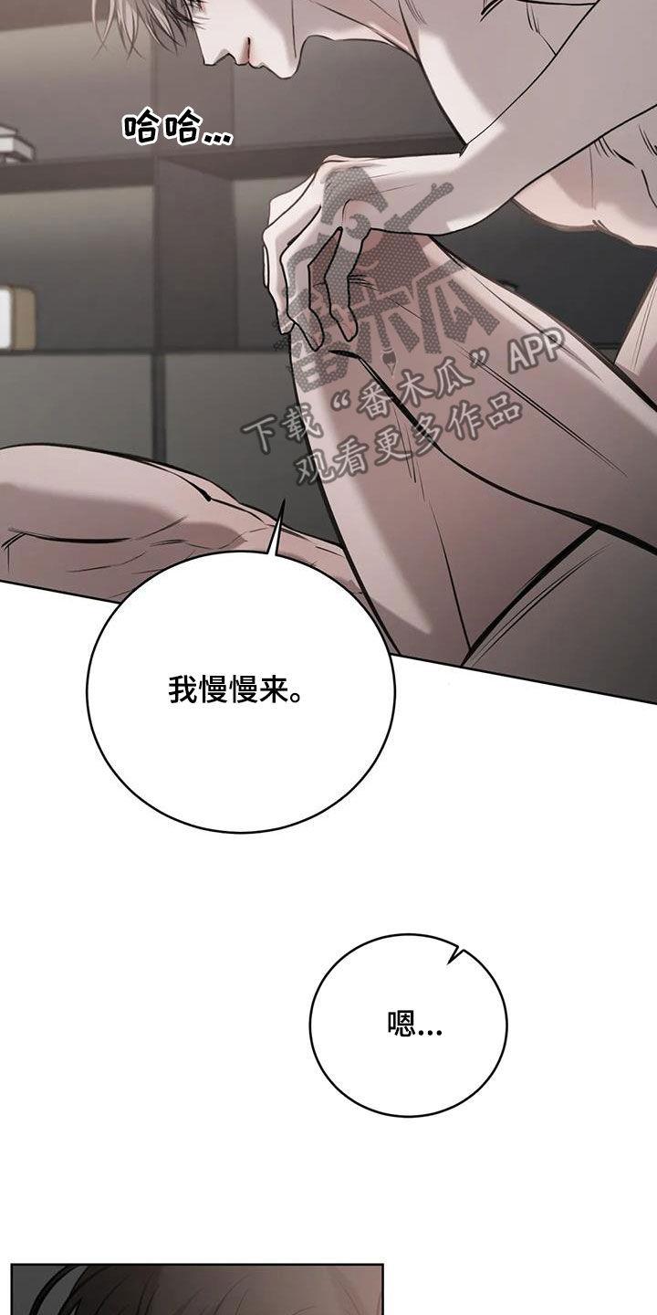 第92话 还差一点 第 14 页