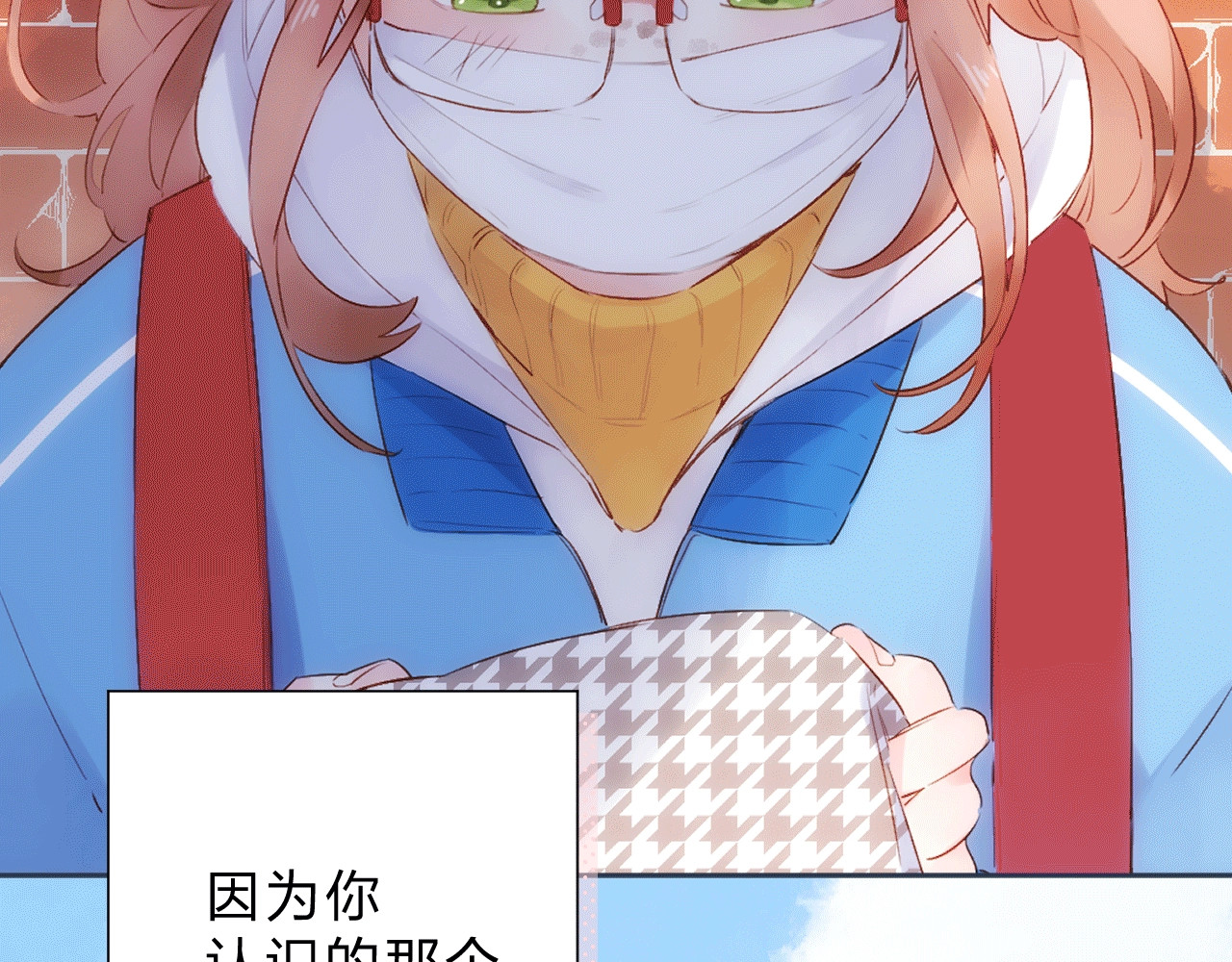 第85话  坦白信 第 86 页