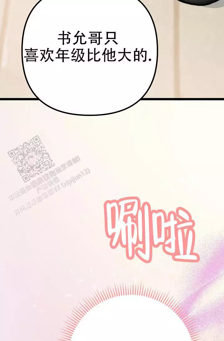 第26话 喜欢年上? 第 48 页