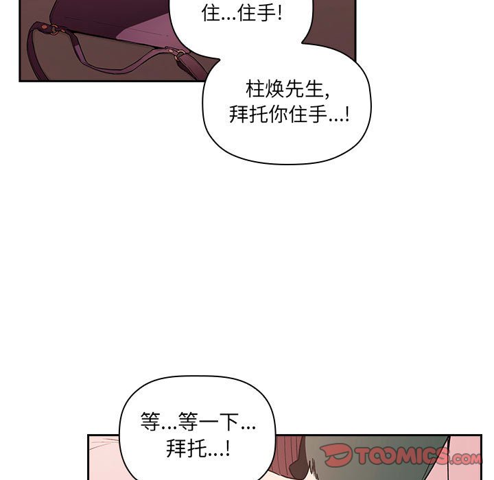 第25话 第 117 页