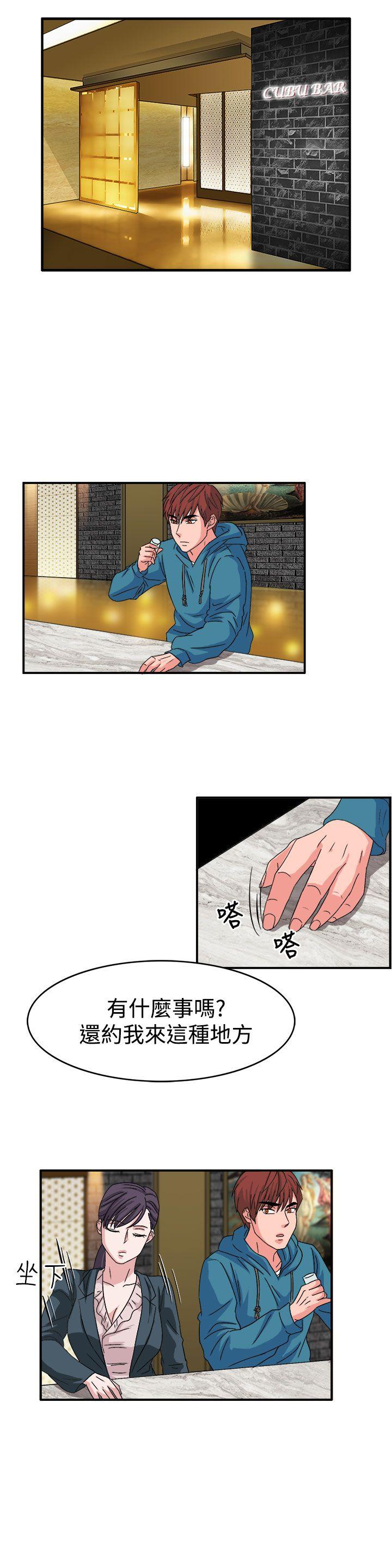 第57话 第 3 页
