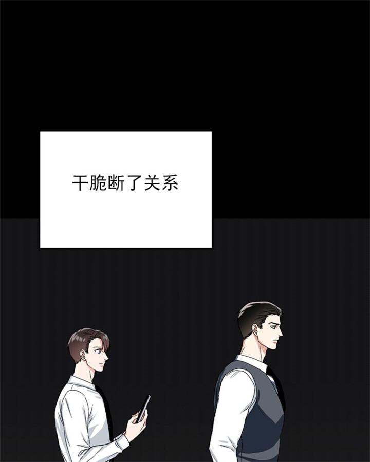 16话 第 23 页