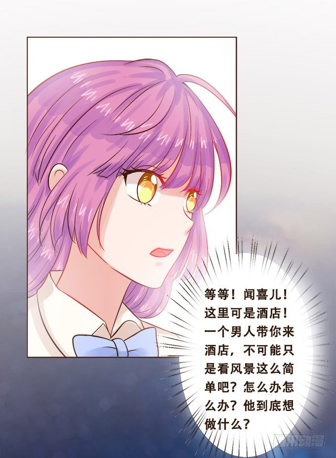 星空下的依恋 第 5 页