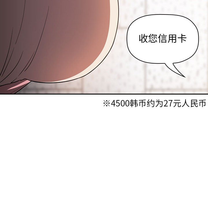 第4话 第 106 页
