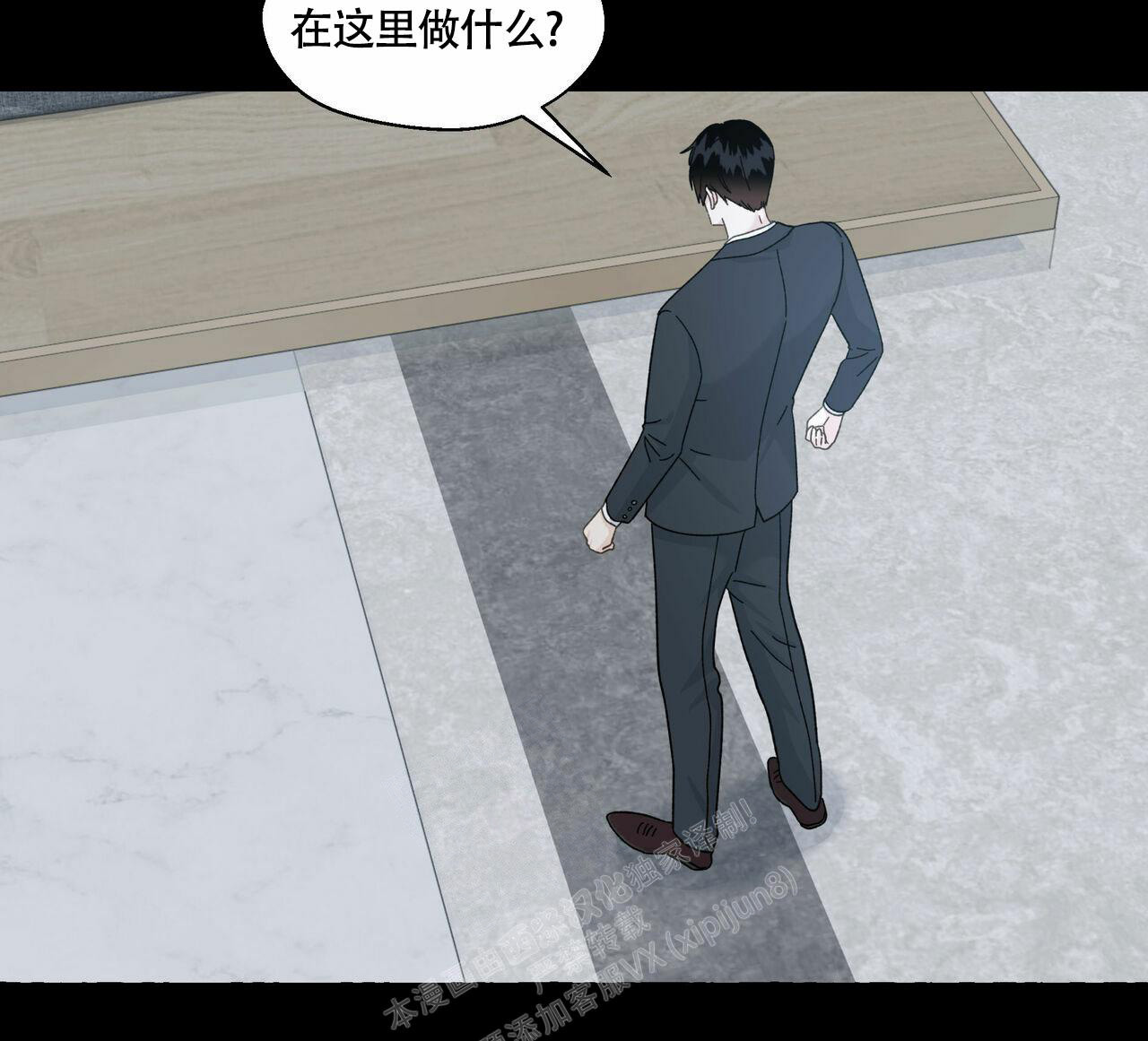 第100话 我要了 第 49 页